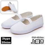 上履き 上靴 バレエシューズ | PlusNao | 詳細画像1 