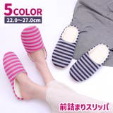 スリッパ 前詰まり ルームシューズ | PlusNao | 詳細画像1 