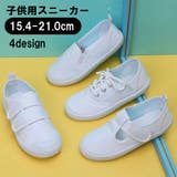 スニーカー 運動靴 上履き | PlusNao | 詳細画像1
