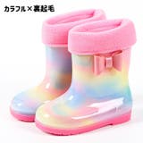 長靴 レインブーツ キッズ | PlusNao | 詳細画像16 