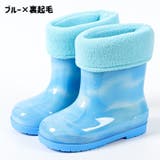 長靴 レインブーツ キッズ | PlusNao | 詳細画像17 
