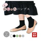 パンプス 靴 ぺたんこ | PlusNao | 詳細画像1