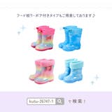 長靴 レインシューズ 子供用 | PlusNao | 詳細画像11 