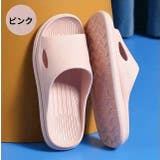 シャワーサンダル バススリッパ ルームシューズ | PlusNao | 詳細画像13