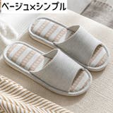 スリッパ 前開き 男女兼用 | PlusNao | 詳細画像15 