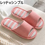 スリッパ 前開き 男女兼用 | PlusNao | 詳細画像17 