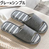 スリッパ 前開き 男女兼用 | PlusNao | 詳細画像18 
