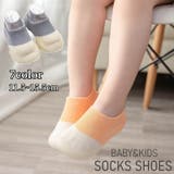 ソックスシューズ ファーストシューズ ベビー | PlusNao | 詳細画像1 