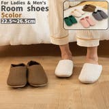 ルームシューズ レディース メンズ | PlusNao | 詳細画像1 