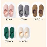 ルームシューズ レディース メンズ | PlusNao | 詳細画像14 