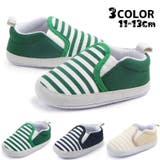 ベビー靴 スリッポン ファーストシューズ | PlusNao | 詳細画像1 