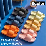 シャワーサンダル バススリッパ 浴室用 | PlusNao | 詳細画像1