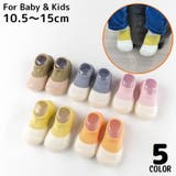 ファーストシューズ ルームシューズ 子供靴 | PlusNao | 詳細画像1 