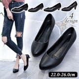 パンプス ミドルヒール ローヒール | PlusNao | 詳細画像1 