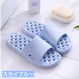 バススリッパ 浴室用スリッパ シャワーサンダル | PlusNao | 詳細画像19 