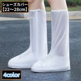 レインシューズカバー 靴カバー ロング丈 | PlusNao | 詳細画像1 