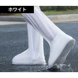 レインシューズカバー 靴カバー ロング丈 | PlusNao | 詳細画像12 