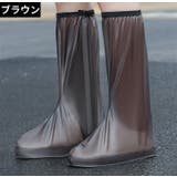 レインシューズカバー 靴カバー ロング丈 | PlusNao | 詳細画像14 