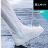 レインシューズカバー 靴カバー ロング丈 | PlusNao | 詳細画像2 