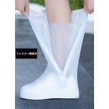 レインシューズカバー 靴カバー ロング丈 | PlusNao | 詳細画像4 