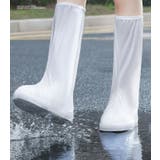レインシューズカバー 靴カバー ロング丈 | PlusNao | 詳細画像5 