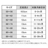 ファーストシューズ ルームシューズ ソックスシューズ | PlusNao | 詳細画像20