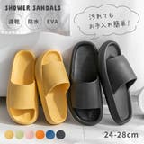 PlusNao（プラスナオ） | シャワーサンダル バススリッパ 浴室用 レディース メンズ ルームシューズ ベランダサンダル 室内履き 滑り止め 軽量 柔らかい 厚底 軽い 通気性 蒸れない 洗える 速乾 防水 フラット 歩きやすい つっかけ オープントゥ 無地 シンプル カジュアル