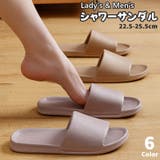 シャワーサンダル バススリッパ 女性 | PlusNao | 詳細画像1