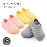 ベビーサンダル ベビー キッズ | PlusNao | 詳細画像1 