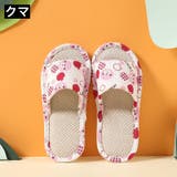 スリッパ 子供用 キッズ | PlusNao | 詳細画像10
