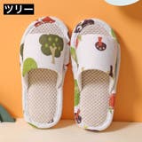 スリッパ 子供用 キッズ | PlusNao | 詳細画像11