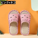スリッパ 子供用 キッズ | PlusNao | 詳細画像12