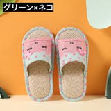 スリッパ 子供用 キッズ | PlusNao | 詳細画像13