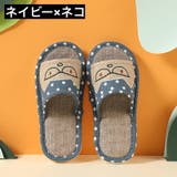スリッパ 子供用 キッズ | PlusNao | 詳細画像14