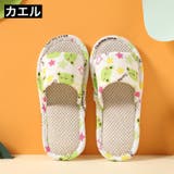 スリッパ 子供用 キッズ | PlusNao | 詳細画像7