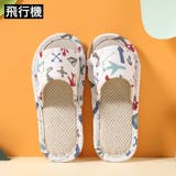 スリッパ 子供用 キッズ | PlusNao | 詳細画像9