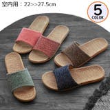 スリッパ ジュート風サンダル ルームシューズ | PlusNao | 詳細画像1 