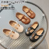 フォーマルシューズ フォーマル靴 キッズ | PlusNao | 詳細画像1