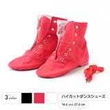 ダンスシューズ ハイカット ジャズダンス | PlusNao | 詳細画像1
