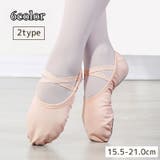 バレエシューズ キッズ ジュニア | PlusNao | 詳細画像1 