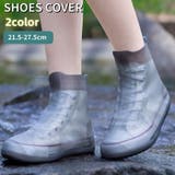 シューズカバー 靴カバー ショート | PlusNao | 詳細画像1 