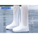 レインシューズカバー 靴カバー ロング丈 | PlusNao | 詳細画像12 