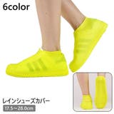 レインシューズカバー レディース メンズ | PlusNao | 詳細画像1