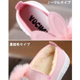 子供用スリッポン フラットシューズ ウサ耳 | PlusNao | 詳細画像16