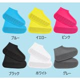 シューズカバー レインシューズカバー 靴カバー | PlusNao | 詳細画像19 