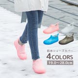 防水シューズカバー レインシューズ シューズカバー | PlusNao | 詳細画像1