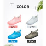 防水シューズカバー レインシューズ シューズカバー | PlusNao | 詳細画像19