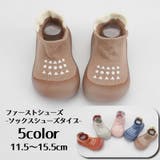 ファーストシューズ ソックスシューズ 靴下シューズ | PlusNao | 詳細画像1 