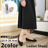 携帯スリッパ レディース 女性 | PlusNao | 詳細画像1 