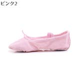 バレエシューズ 子供 大人 | PlusNao | 詳細画像11